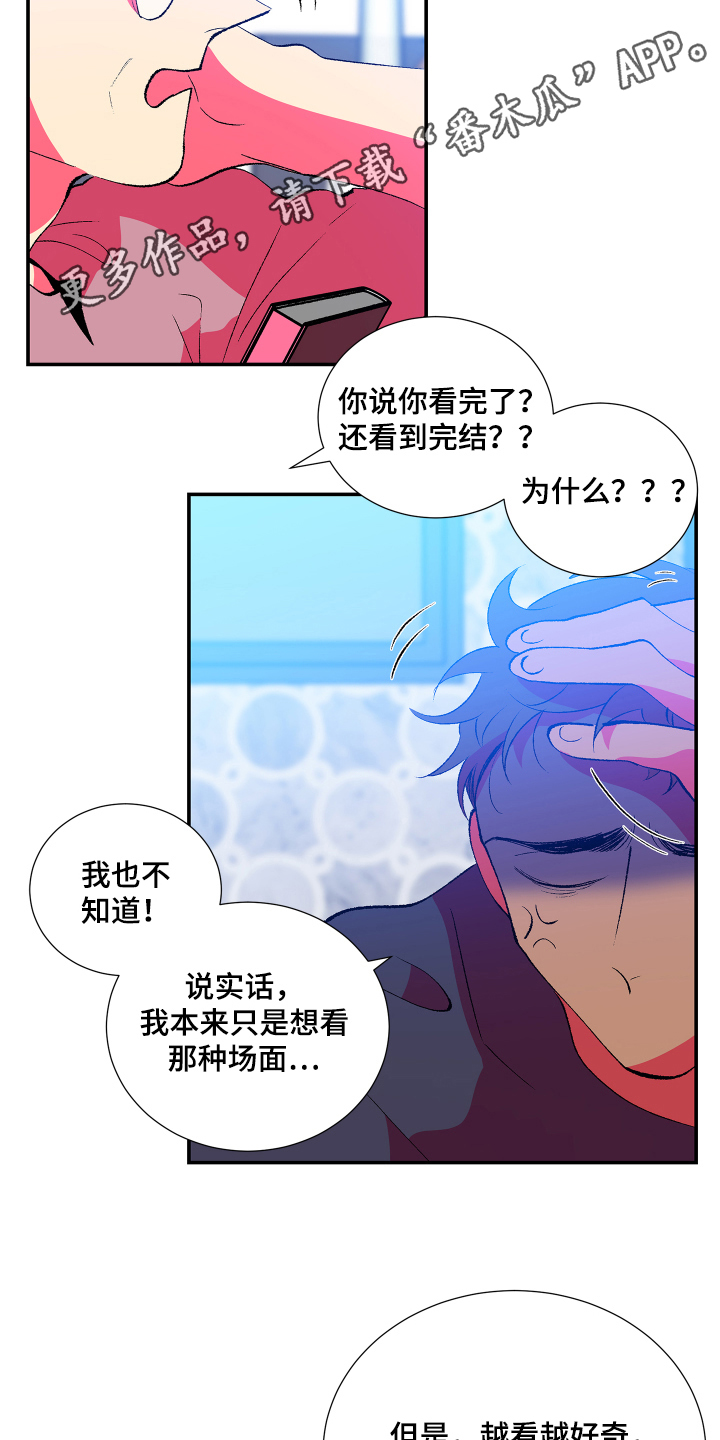 垃圾结局的漫画漫画,第12章：开心1图