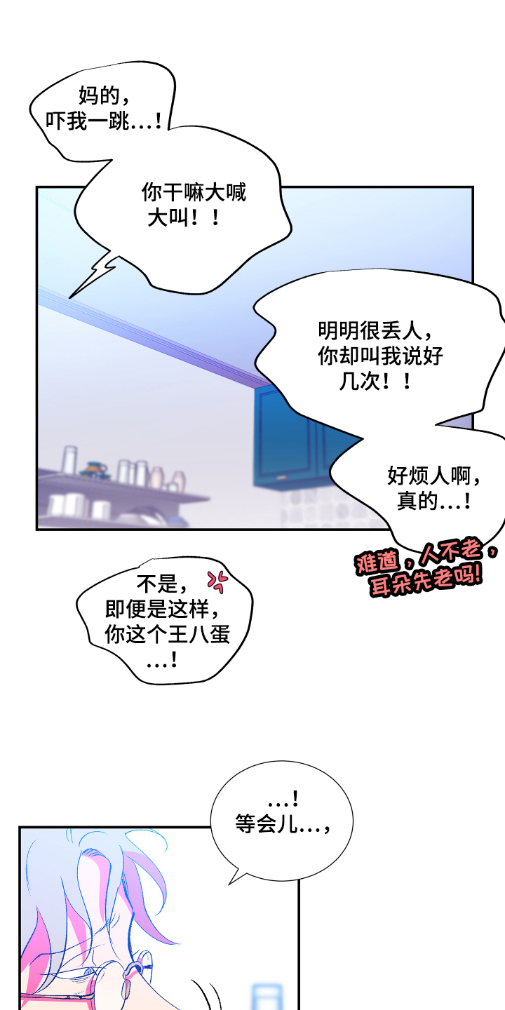 垃圾结局的漫画漫画,第12章：开心5图