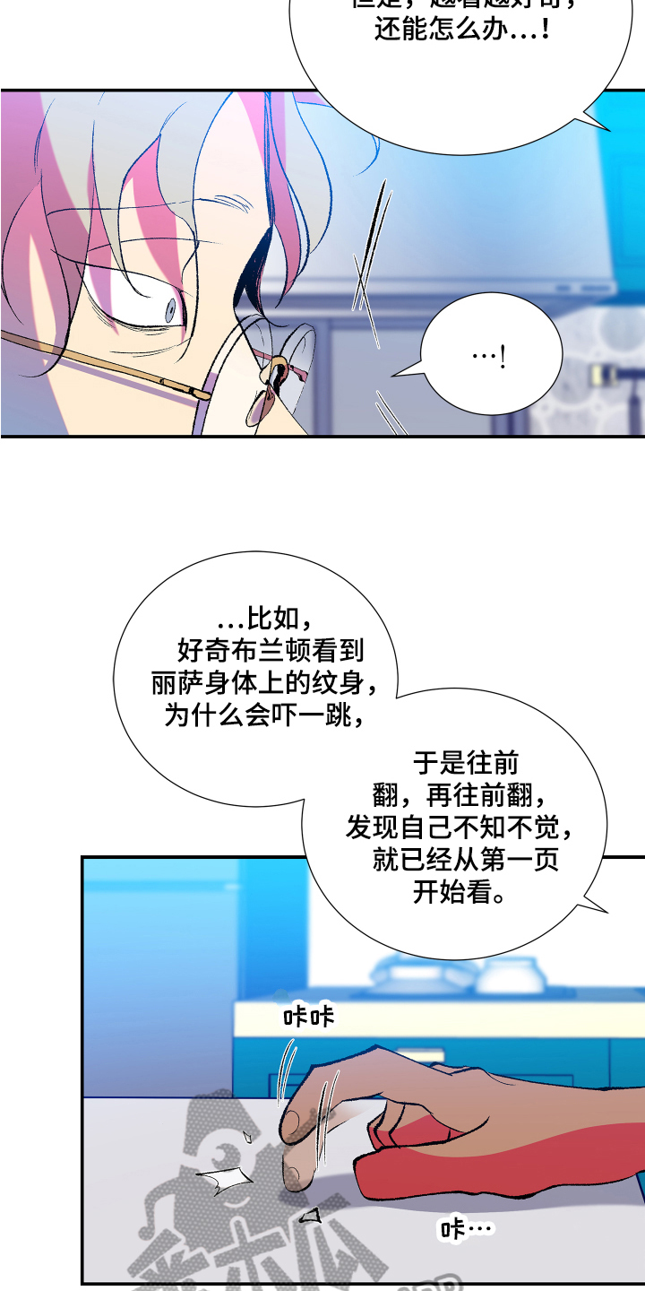 垃圾结局的漫画漫画,第12章：开心2图