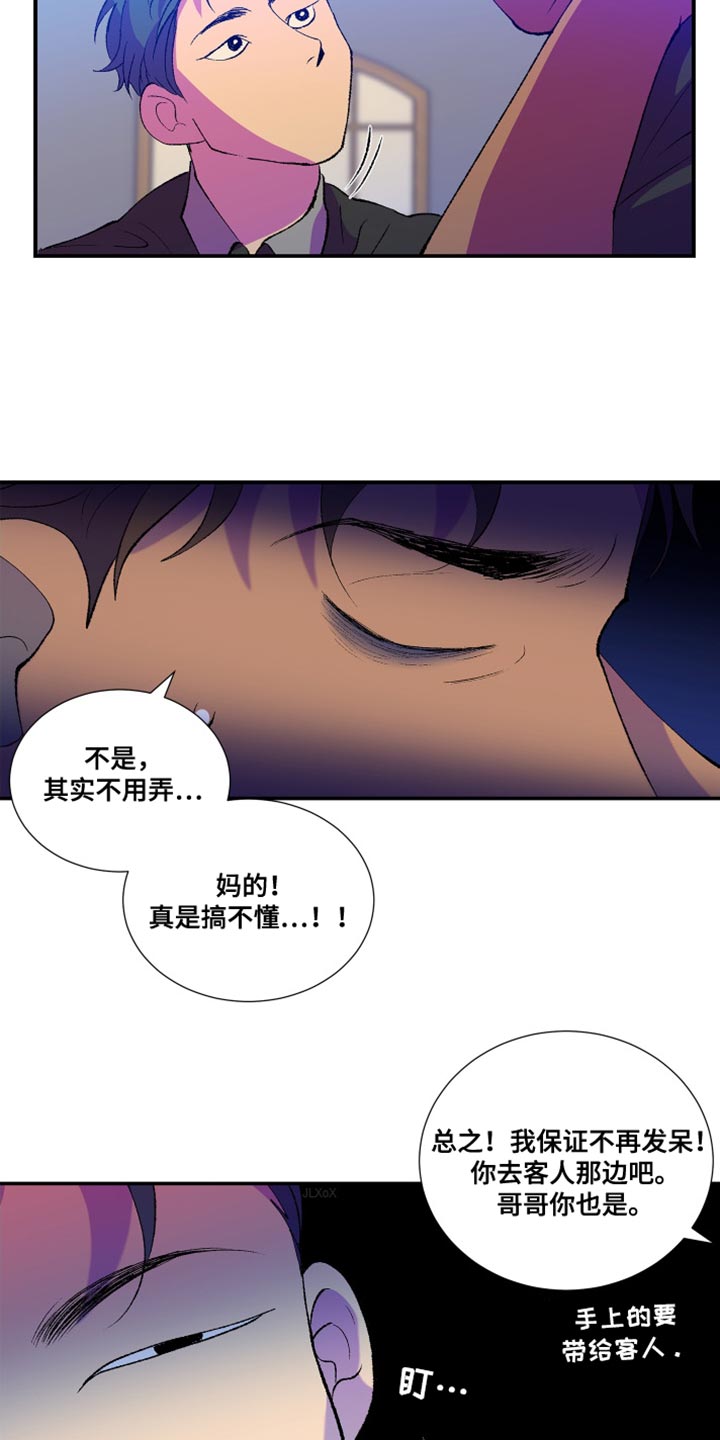 垃圾男(完结)漫画漫画,第14章：真的会这么简单吗2图