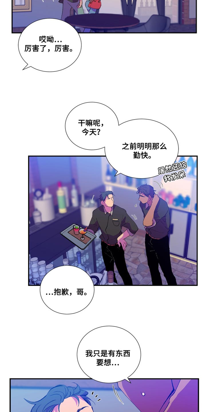 垃圾男(完结)漫画漫画,第14章：真的会这么简单吗1图