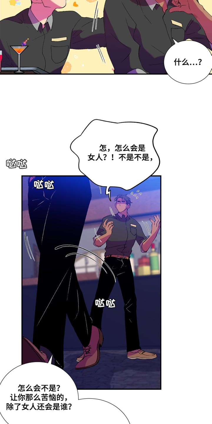 垃圾男(完结)漫画漫画,第14章：真的会这么简单吗4图