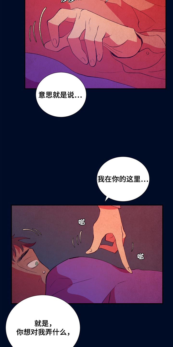 垃圾男生漫画,第15章：觉得我还可以4图