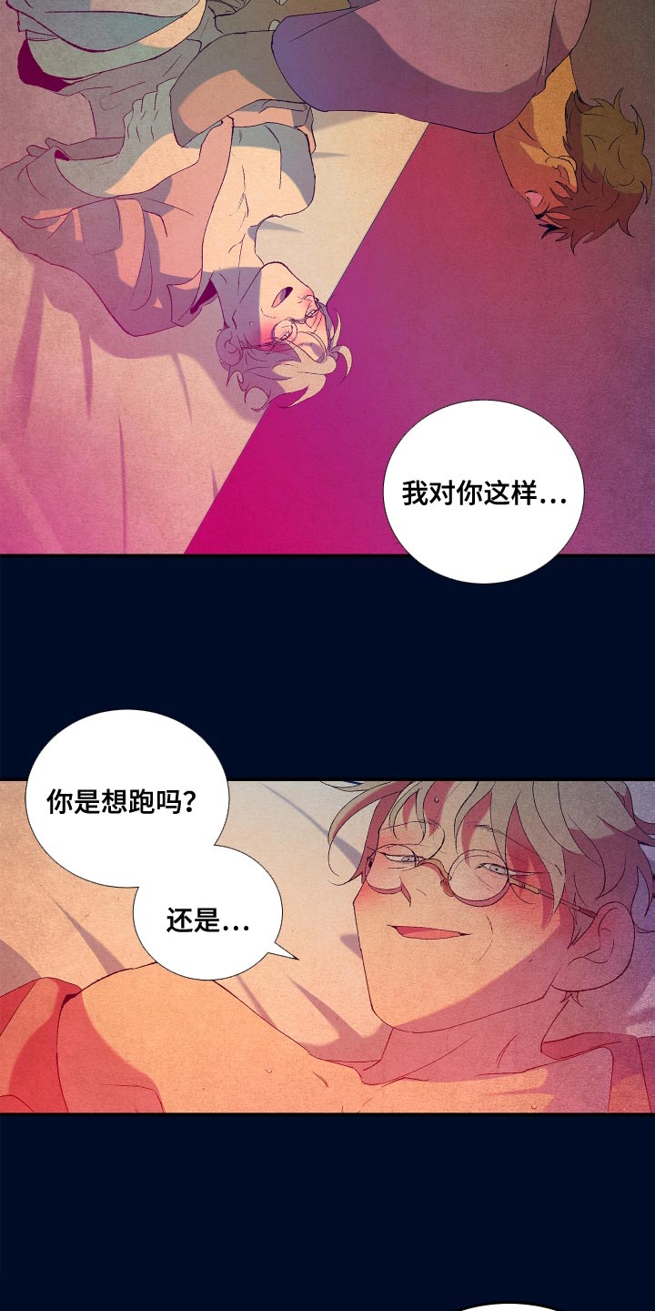 垃圾男人的十大特征图片漫画,第16章：梦2图