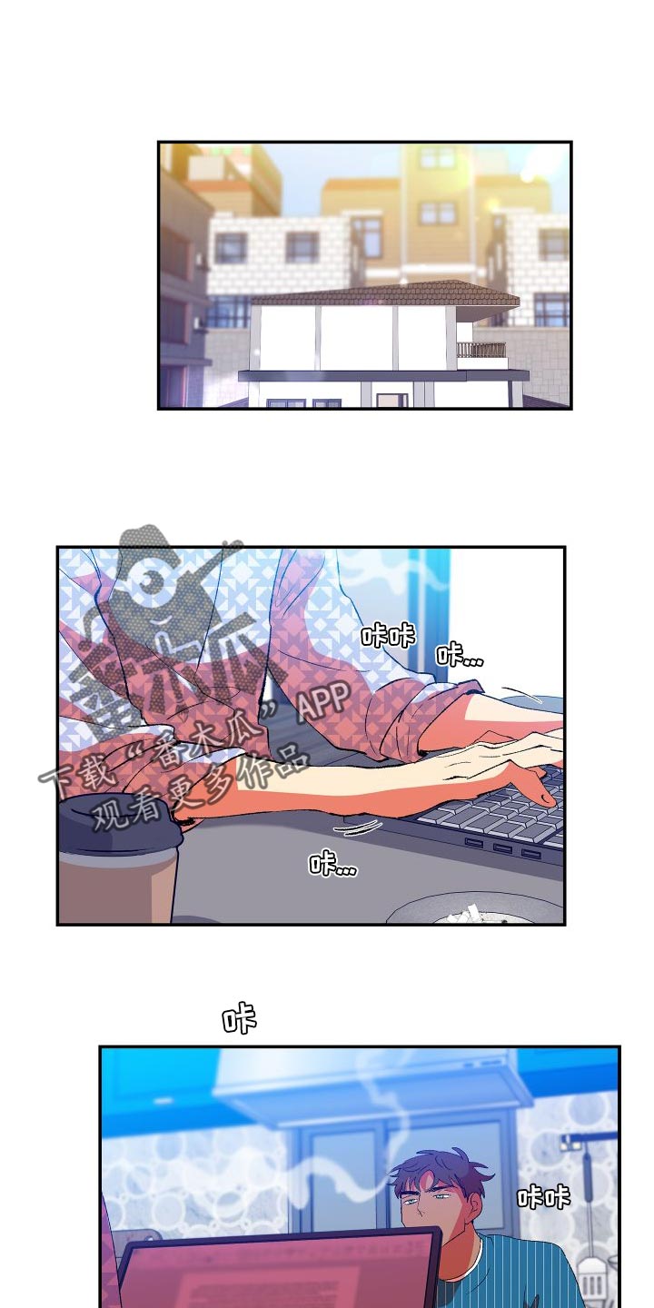 垃圾结局的漫画漫画,第17章：渴望5图