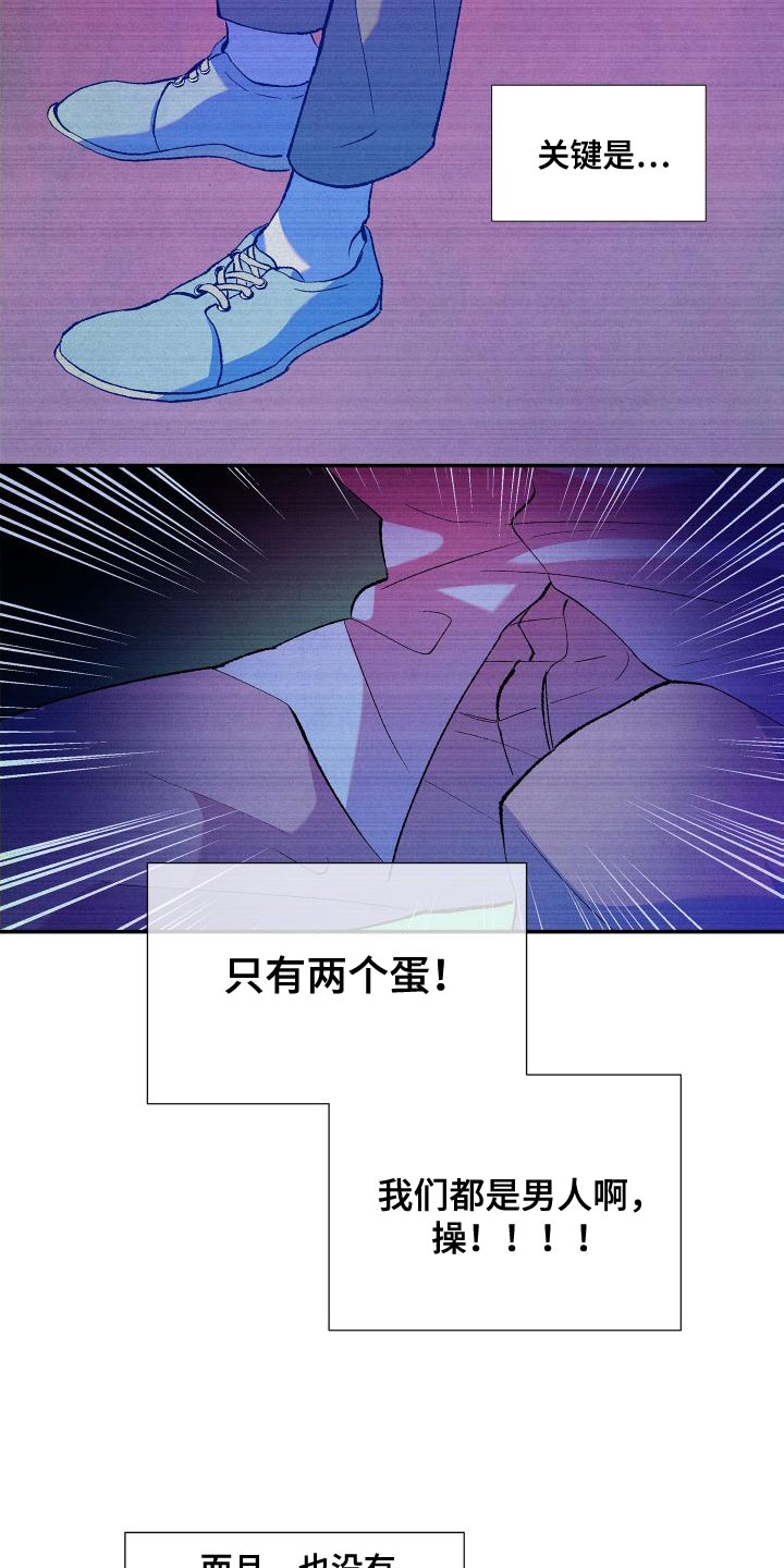 垃圾结局的漫画漫画,第18章：注明了3图