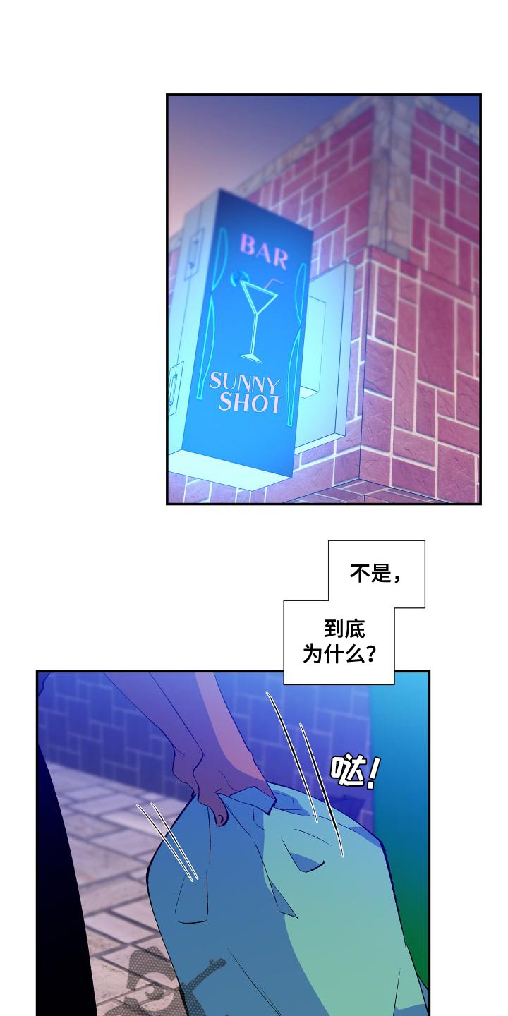 垃圾结局的漫画漫画,第18章：注明了5图