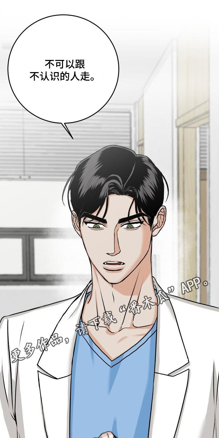 异种家庭漫画漫画,第1章：不负责任4图