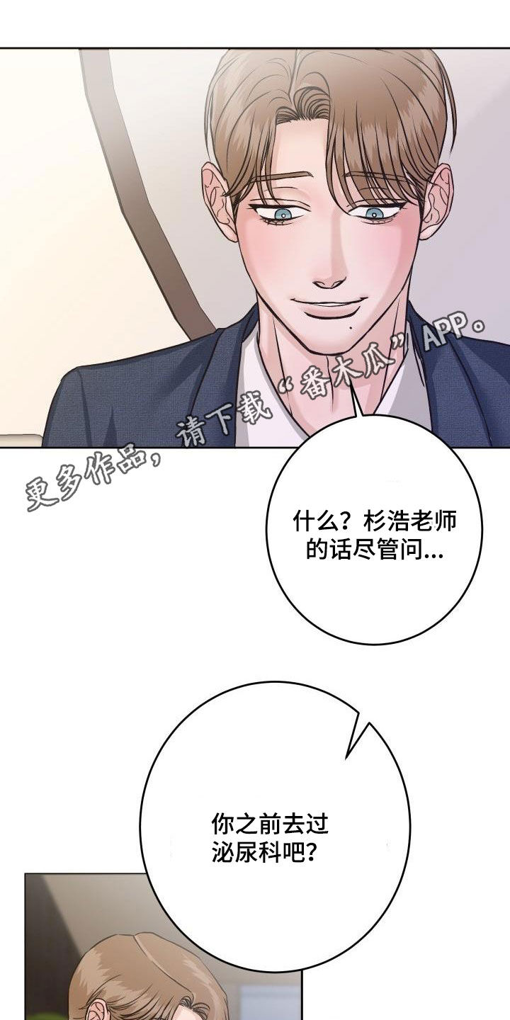 异种家庭漫画漫画,第2章：继承者千进4图