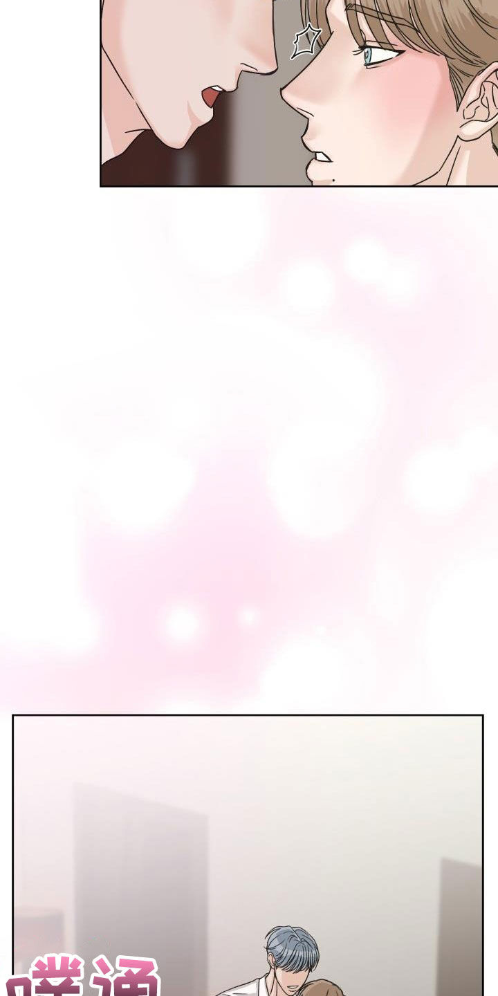 类似于恶狼环绕的漫画漫画,第3章：强闯1图