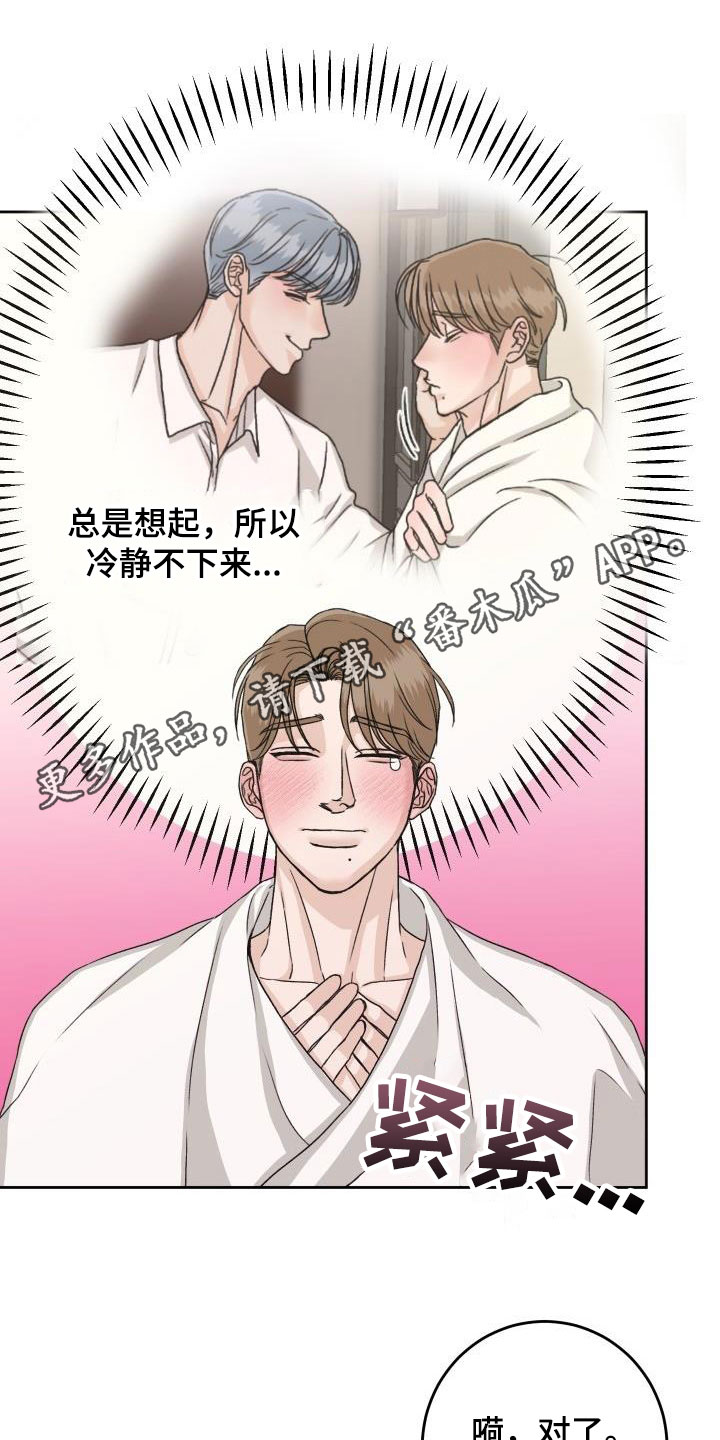 异种家庭漫画漫画,第3章：不明身份的女人4图