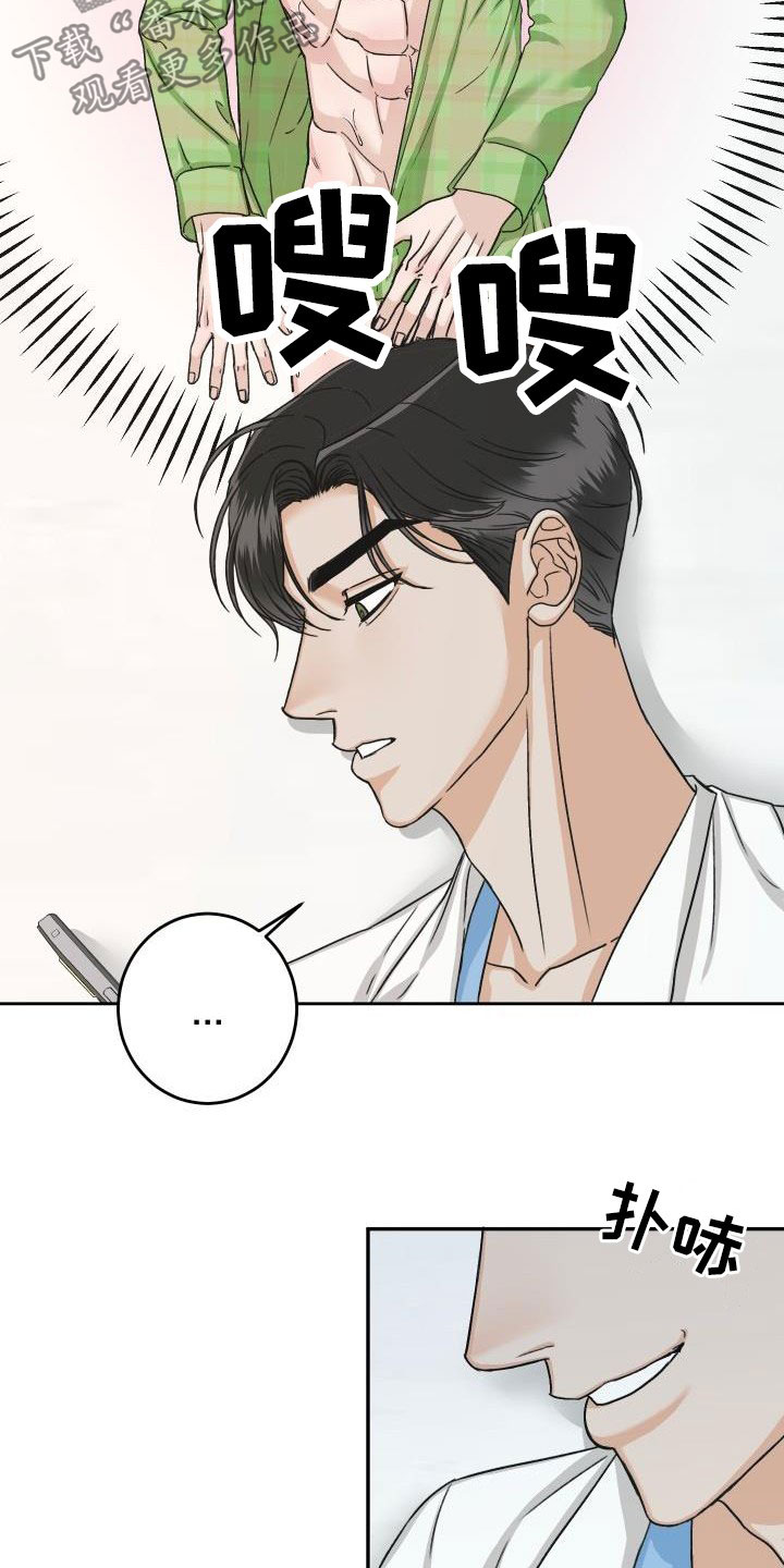 好友环绕漫画漫画,第2章：奇怪的女孩1图