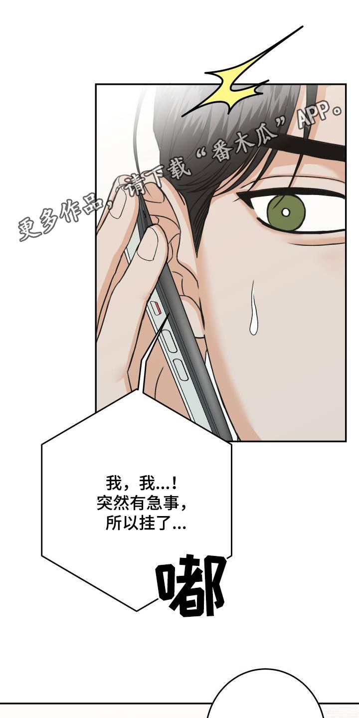 异种家庭漫画漫画,第5章：惊人的发现4图