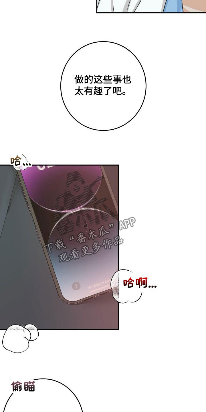 好友环绕漫画漫画,第7章：故友重逢2图