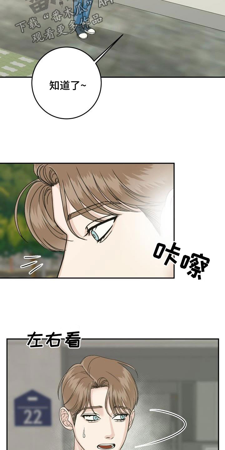 好友漫画图片大全漫画,第5章：明天就走2图