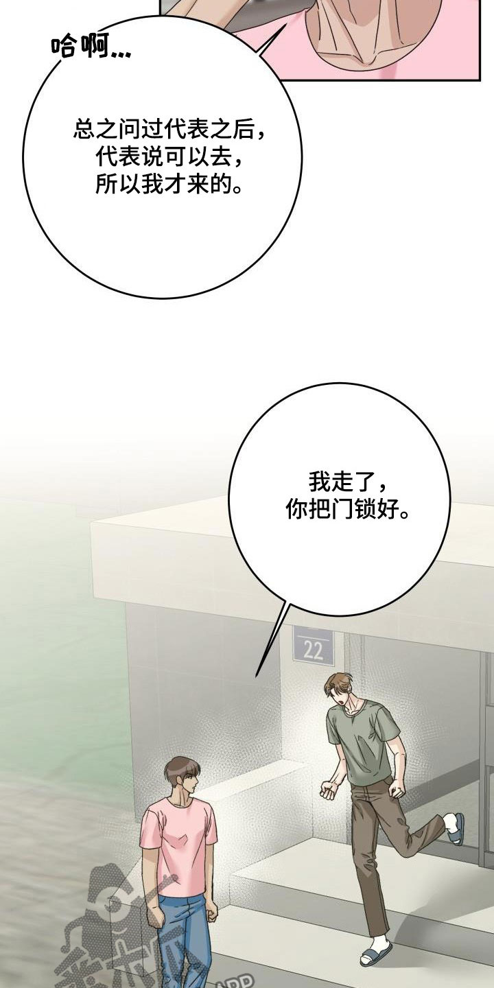 好友环绕漫画漫画,第1章：起初1图