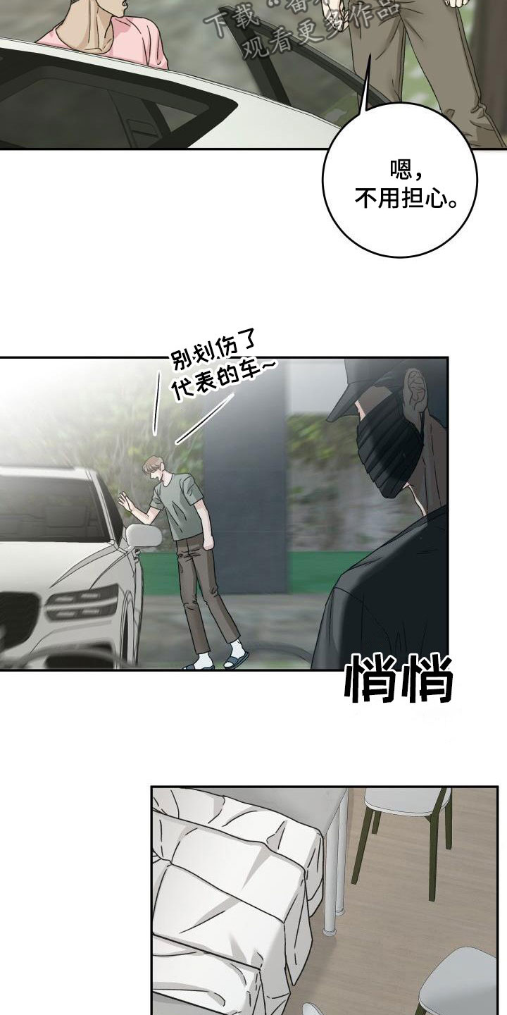 好友环绕漫画漫画,第16章：噩梦2图