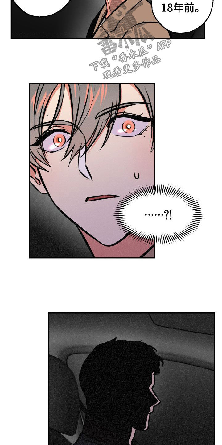 超能漫画进入漫画,第16章：怪谈4图