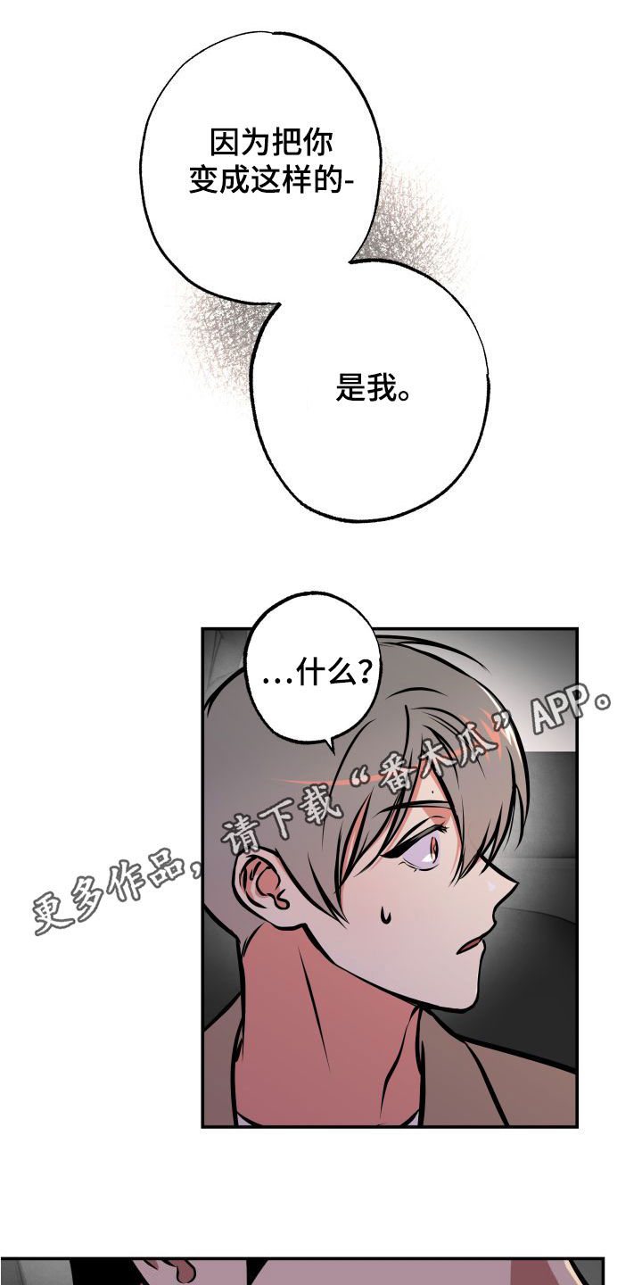 超能漫画进入漫画,第16章：怪谈5图