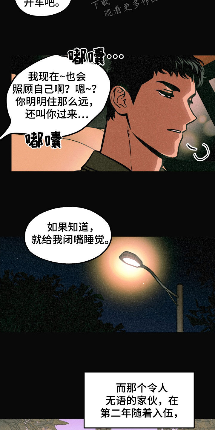 超能解决师漫画漫画,第18章：亲自确认4图