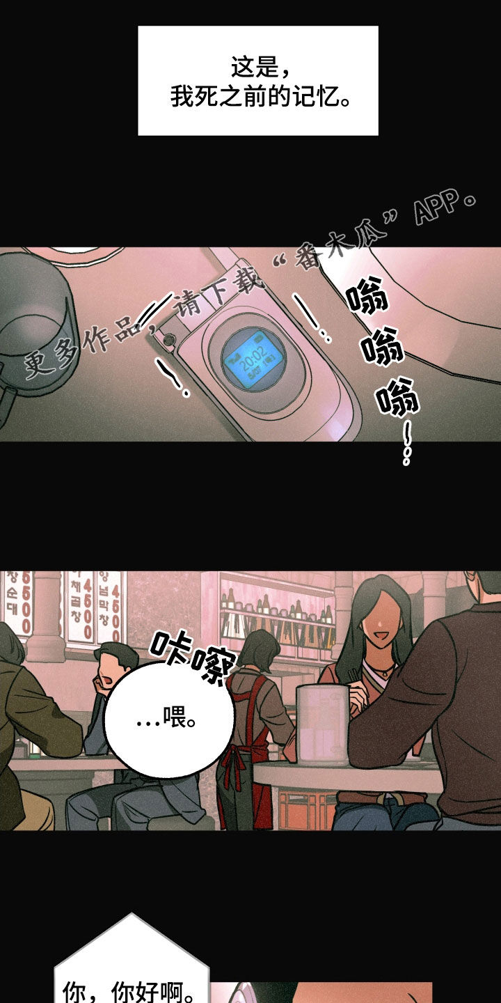 超能解决师漫画漫画,第18章：亲自确认5图