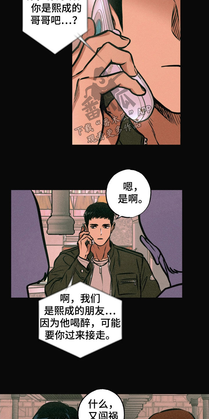 超能解决师漫画漫画,第18章：亲自确认1图