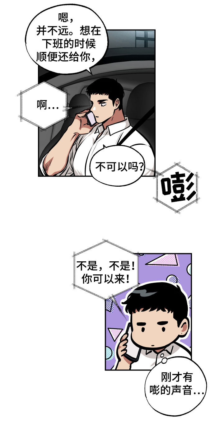 超能解决师漫画漫画,第19章：邀请2图