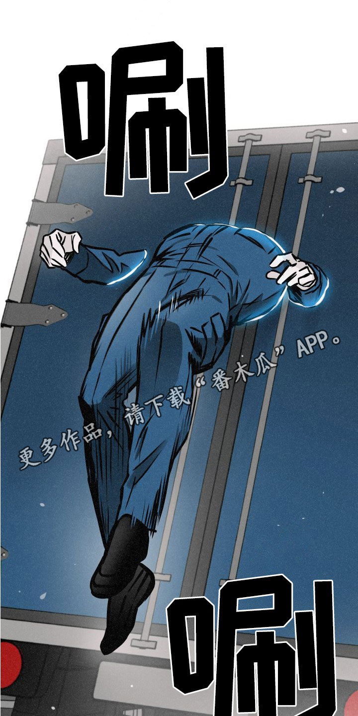 超能解决师漫画漫画,第30章：逃脱5图