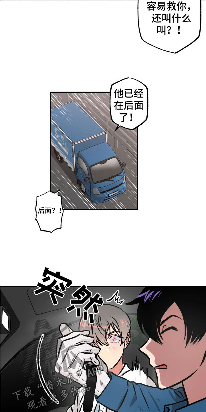 超能解决师漫画漫画,第30章：逃脱3图
