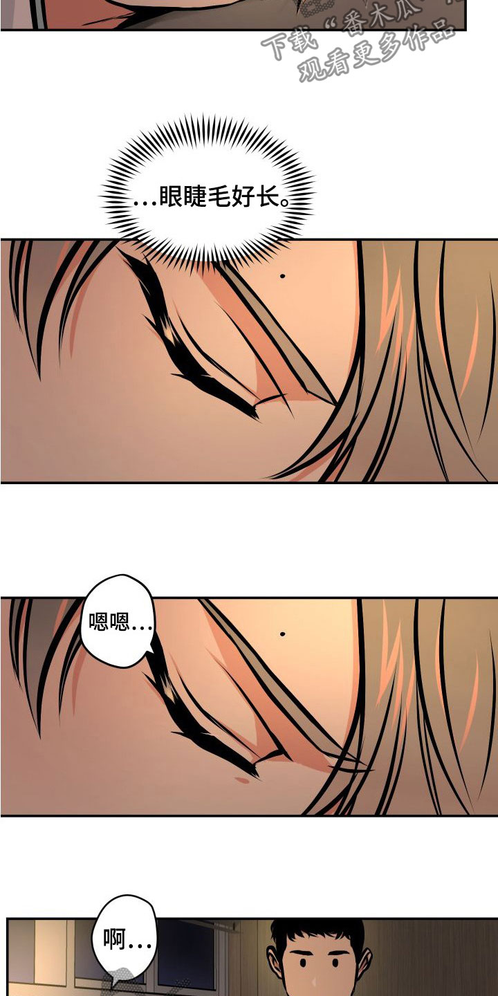 超能法师攻略漫画,第31章：意想不到3图