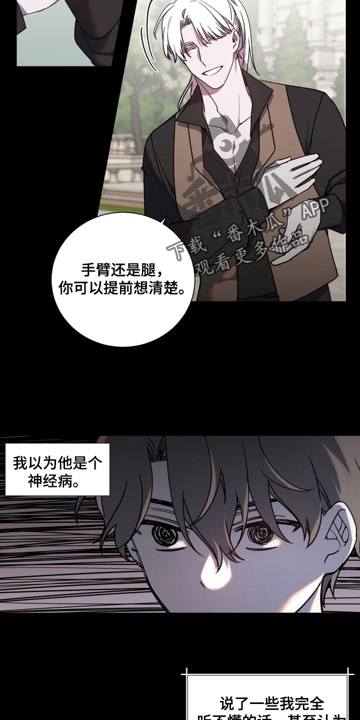 圣诞节的礼物漫画漫画,第5章：1图