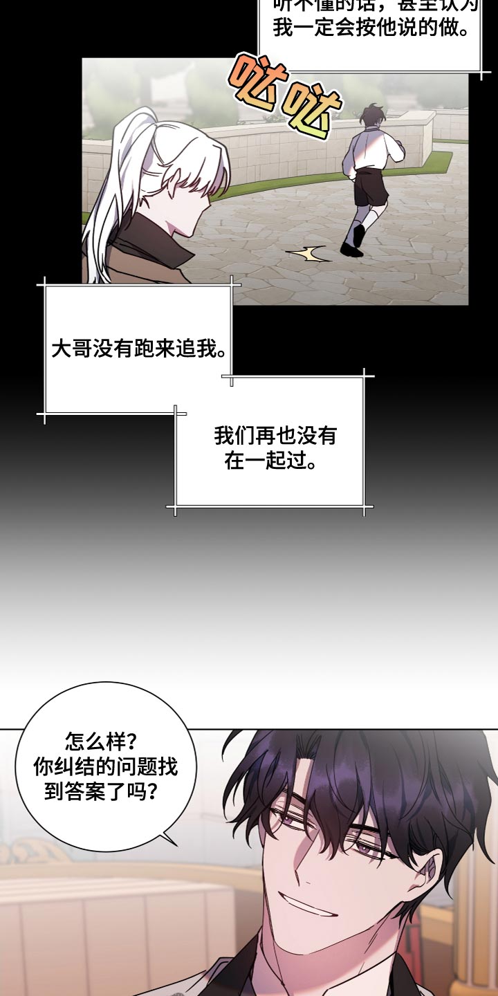 圣诞节的礼物漫画漫画,第7章：1图