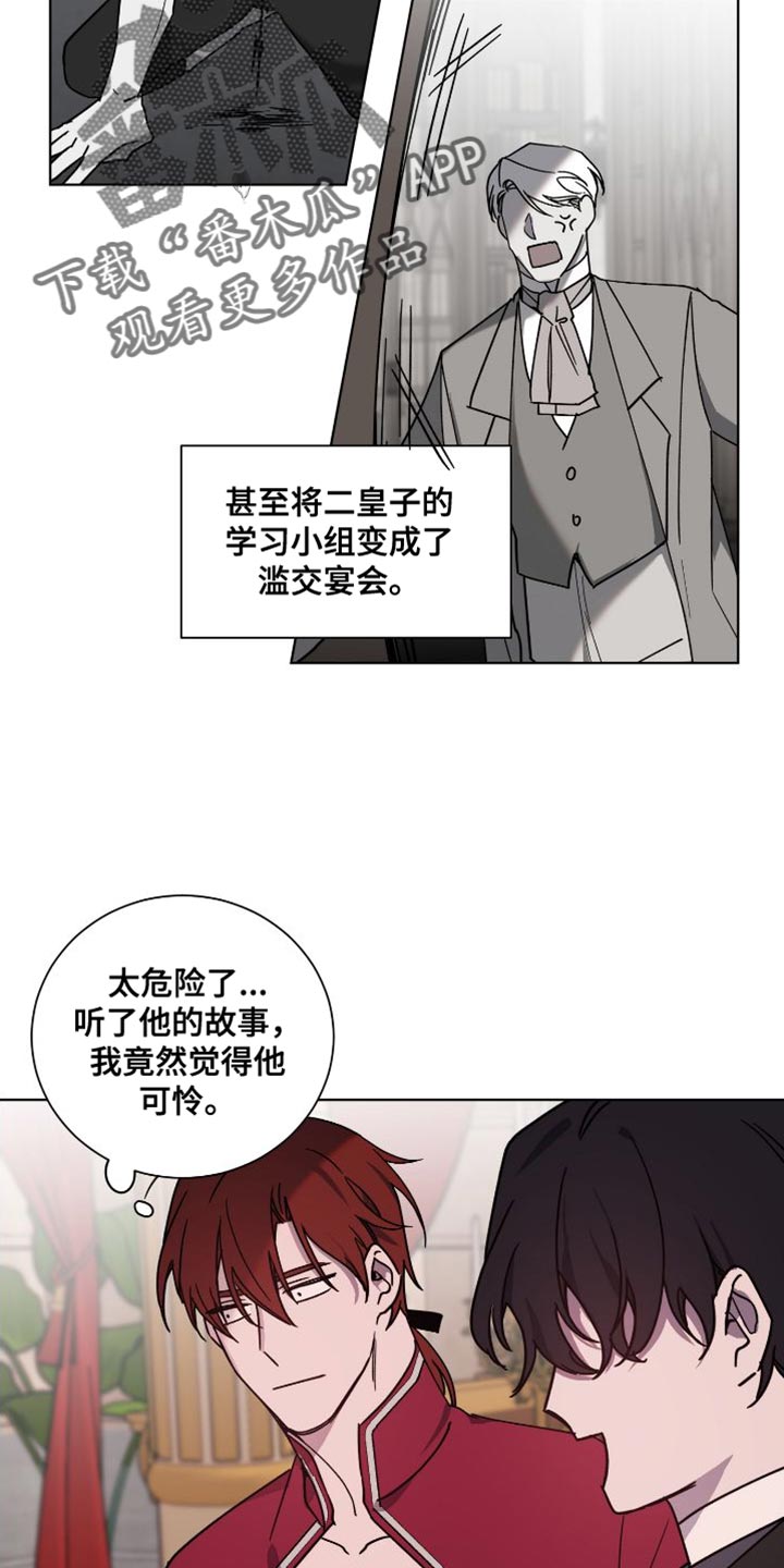 圣诞节的礼物漫画漫画,第6章：1图