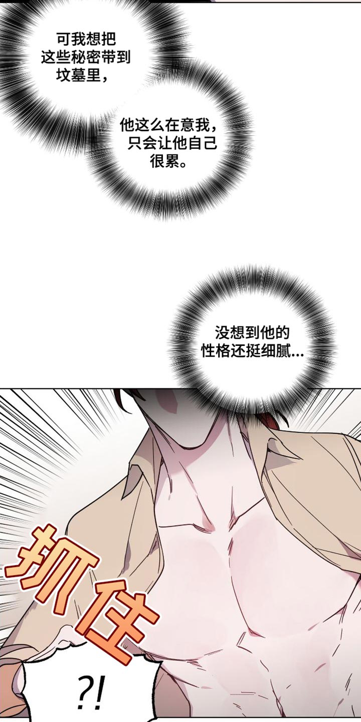 圣诞节的礼物漫画,第1章：1图