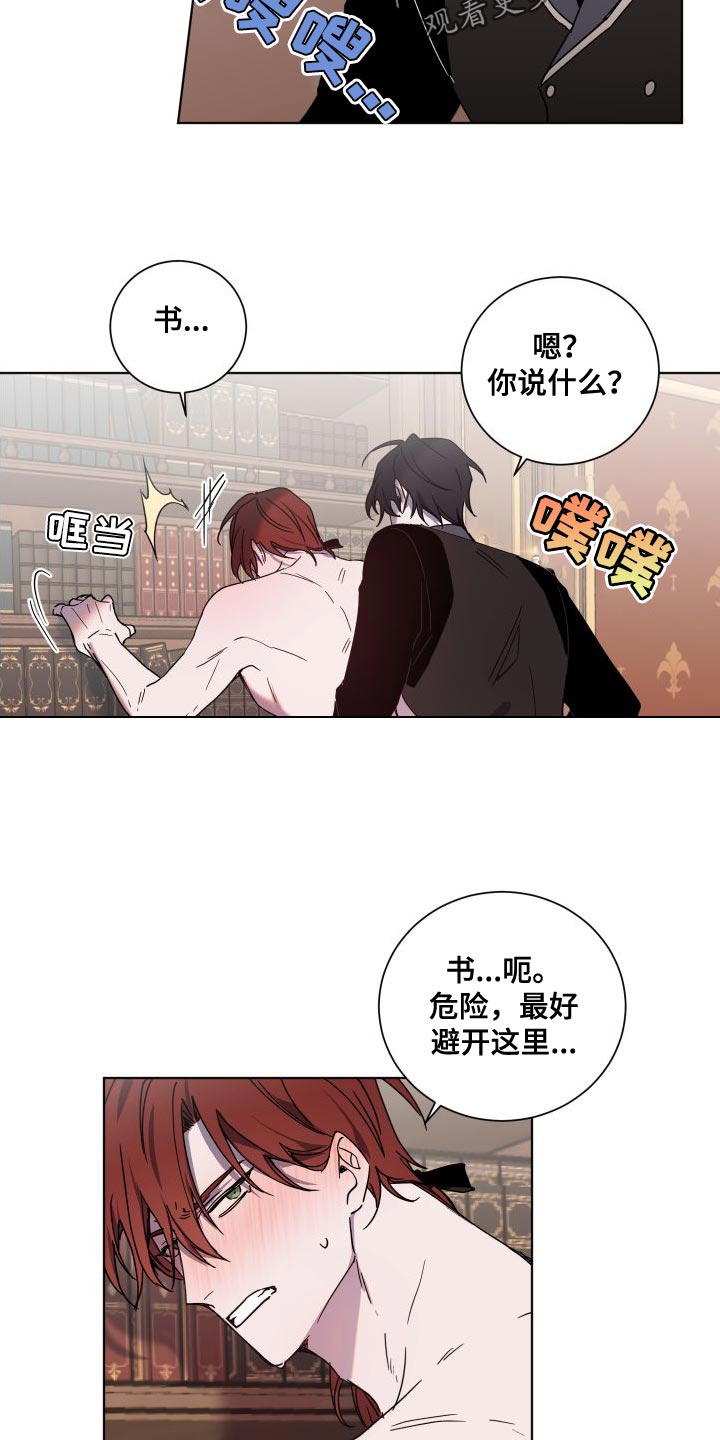 日本漫画圣诞节礼物漫画,第6章：1图