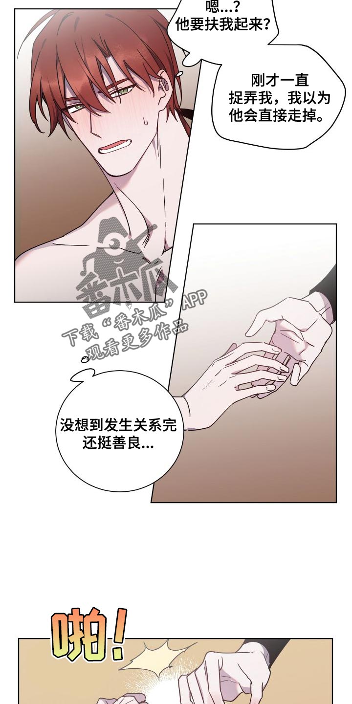 圣诞节的礼物漫画漫画,第3章：1图