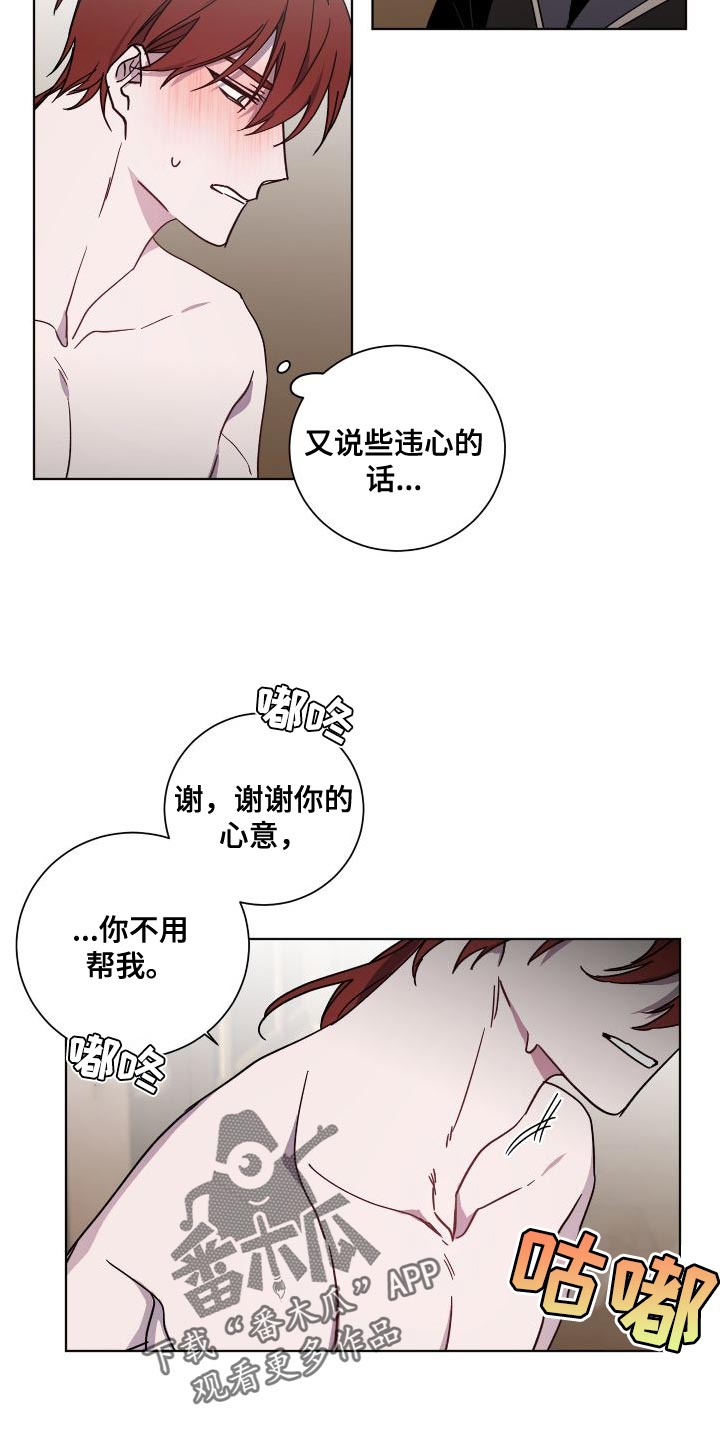 圣诞节的礼物漫画漫画,第29章：3图