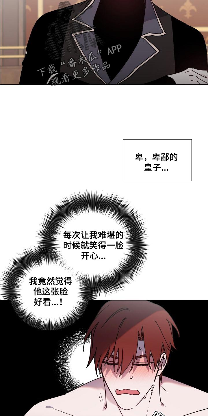 圣诞节的礼物漫画漫画,第8章：2图