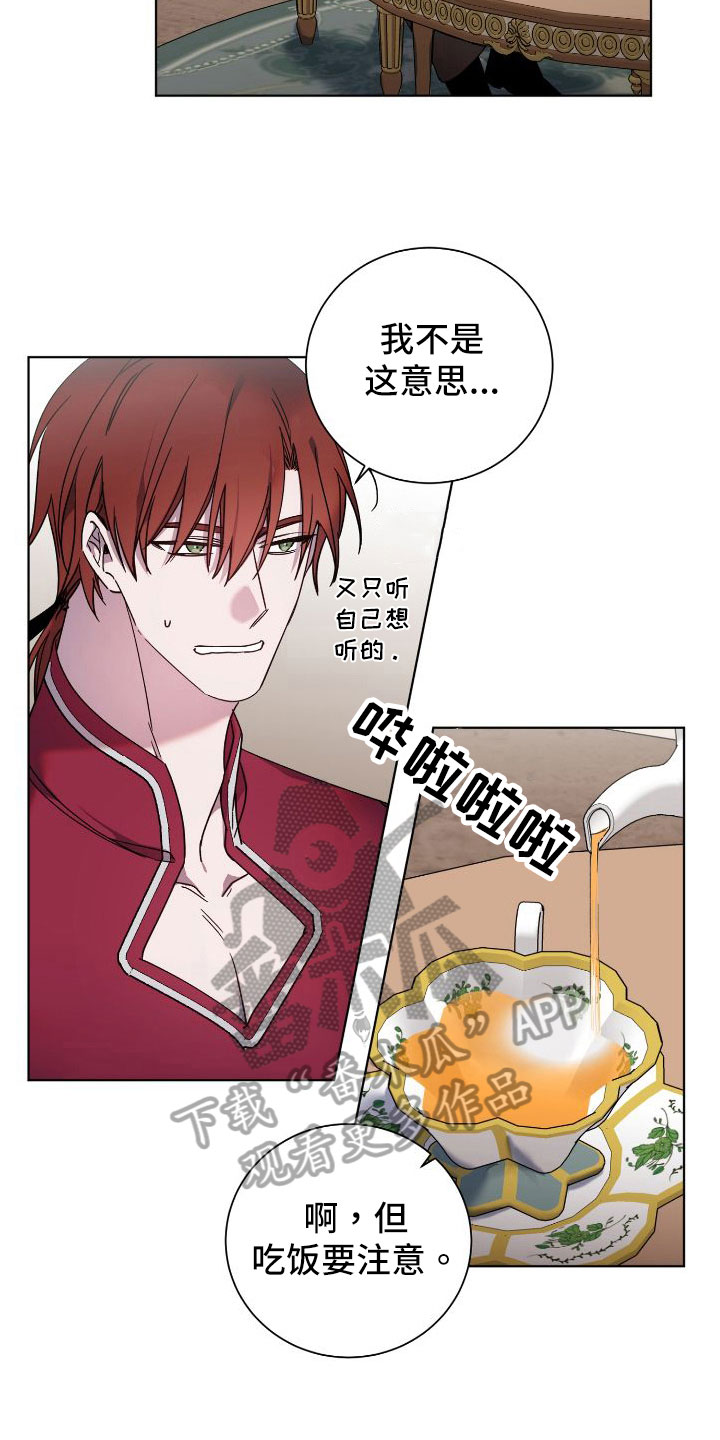 圣诞节的小礼物漫画,第46章：3图