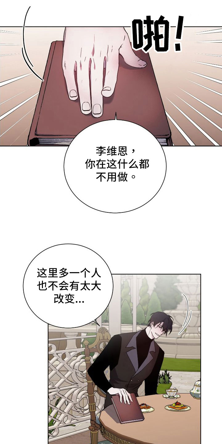 圣诞节的礼物漫画漫画,第28章：3图