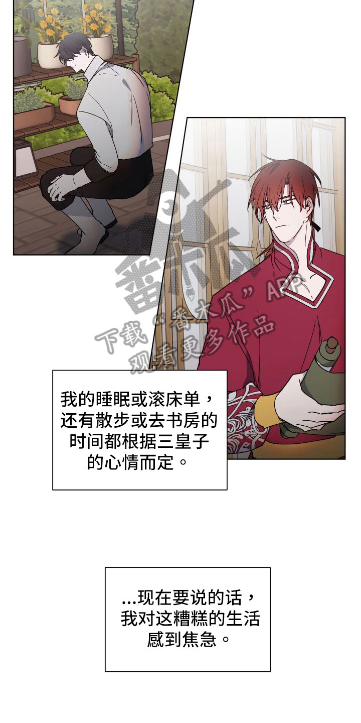 圣诞节的礼物漫画韩国漫画,第16章：2图