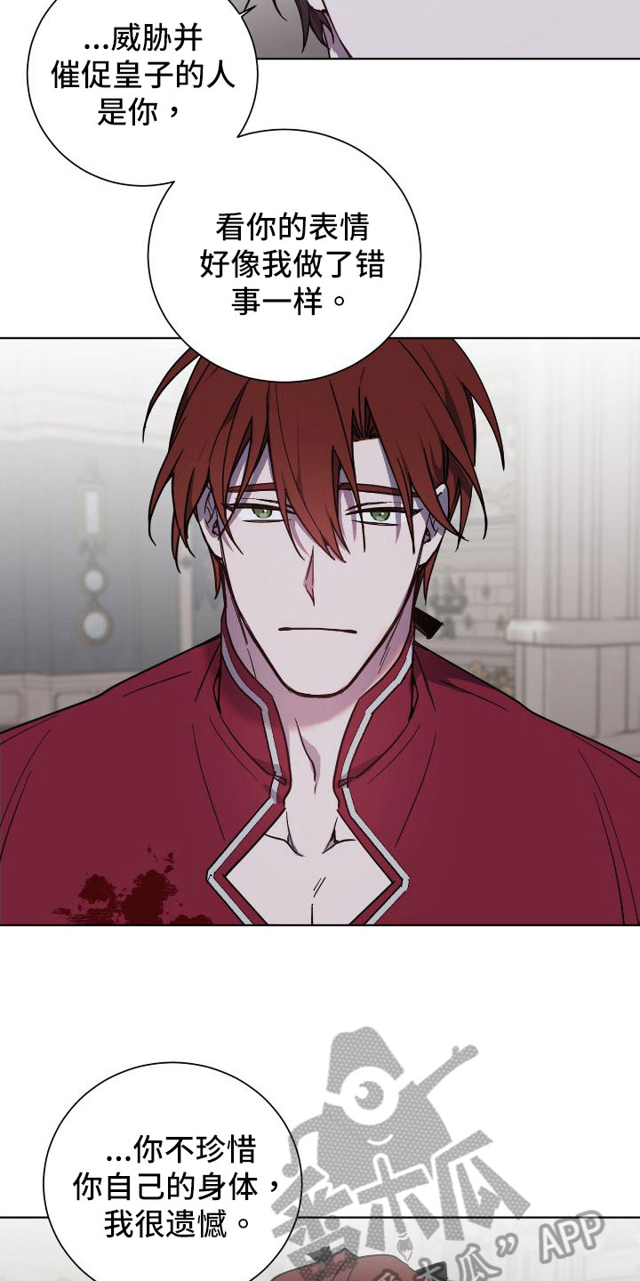 圣诞节的礼物漫画别名叫什么漫画,第26章：2图