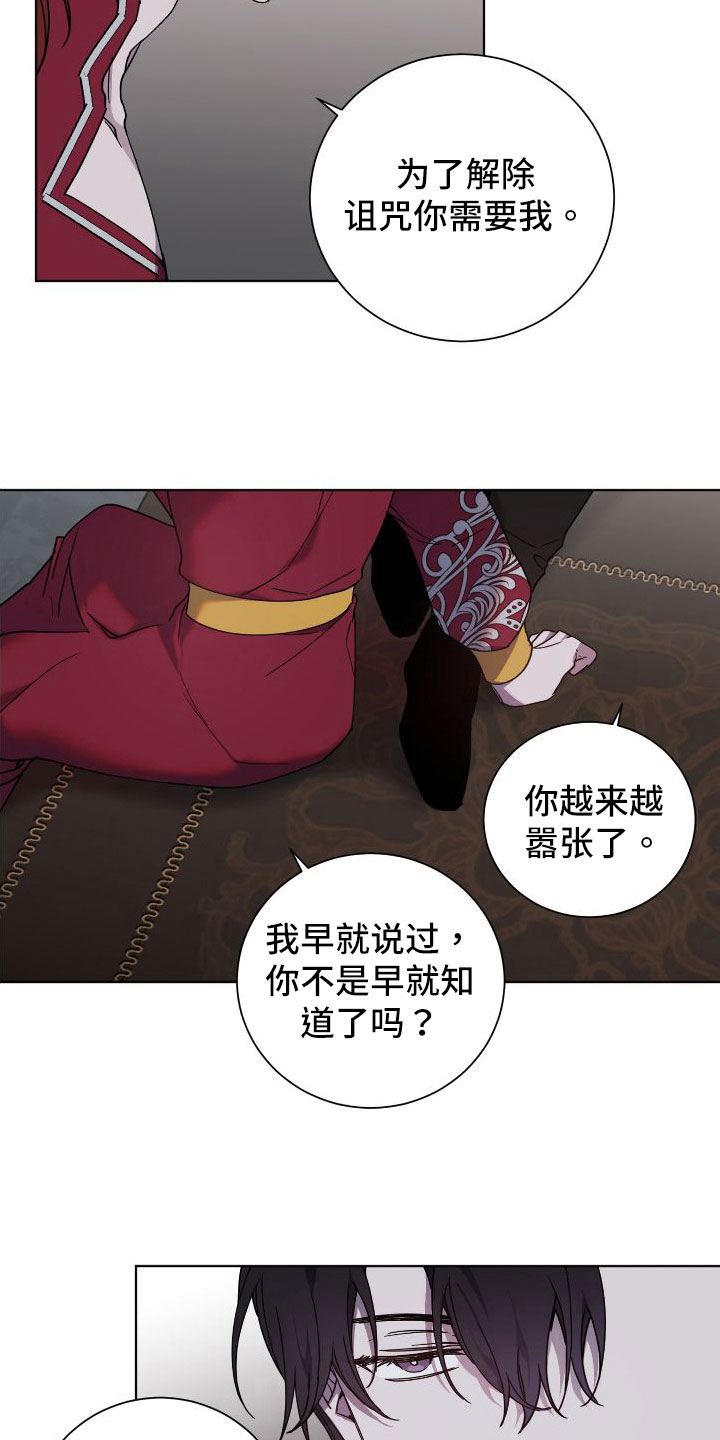 圣诞节的礼物漫画漫画,第14章：1图