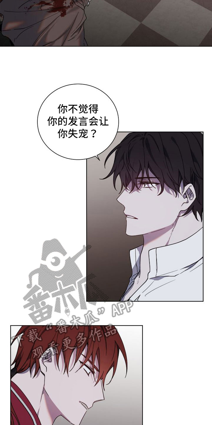 圣诞节的礼物动画片漫画,第11章：2图
