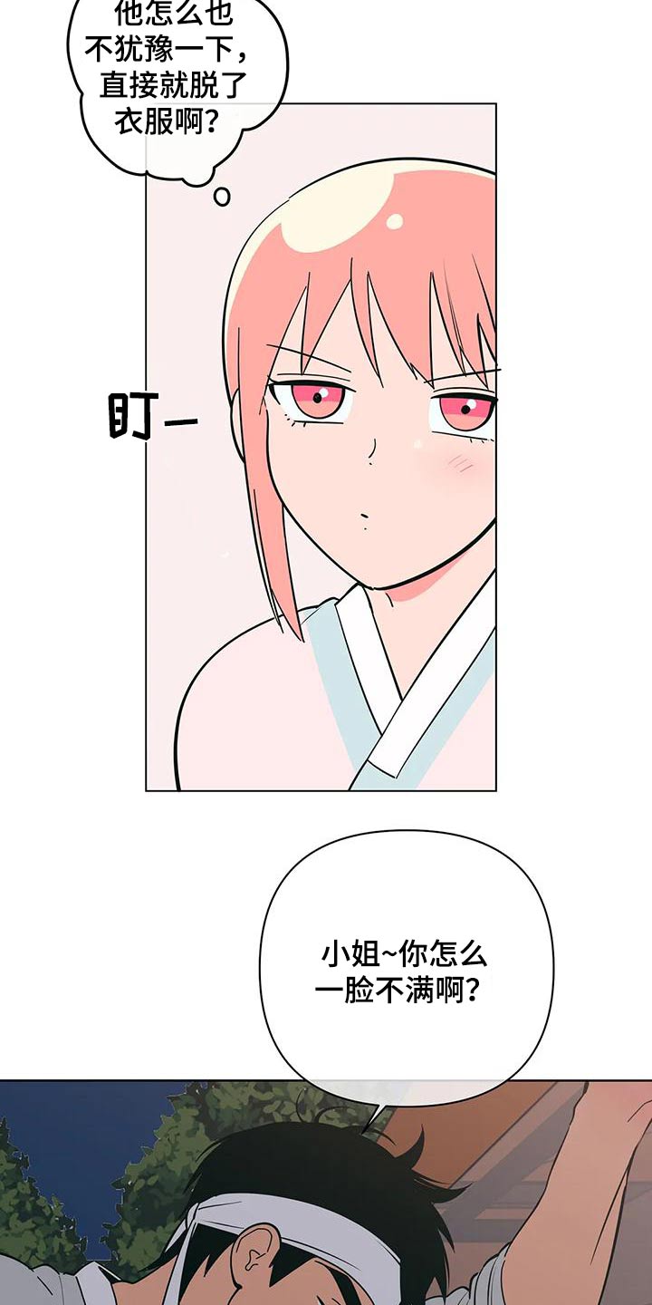 千里寻爱 漫画漫画,第78章：兼职4图