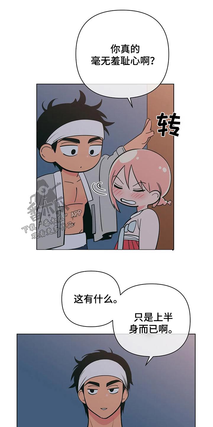 千里寻爱 漫画漫画,第78章：兼职6图