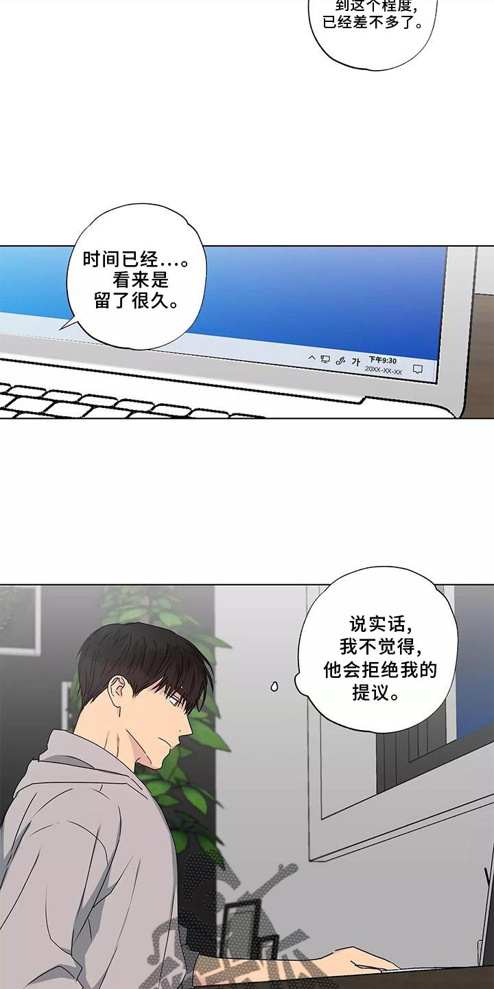 恋爱花销漫画漫画,第25章：8图