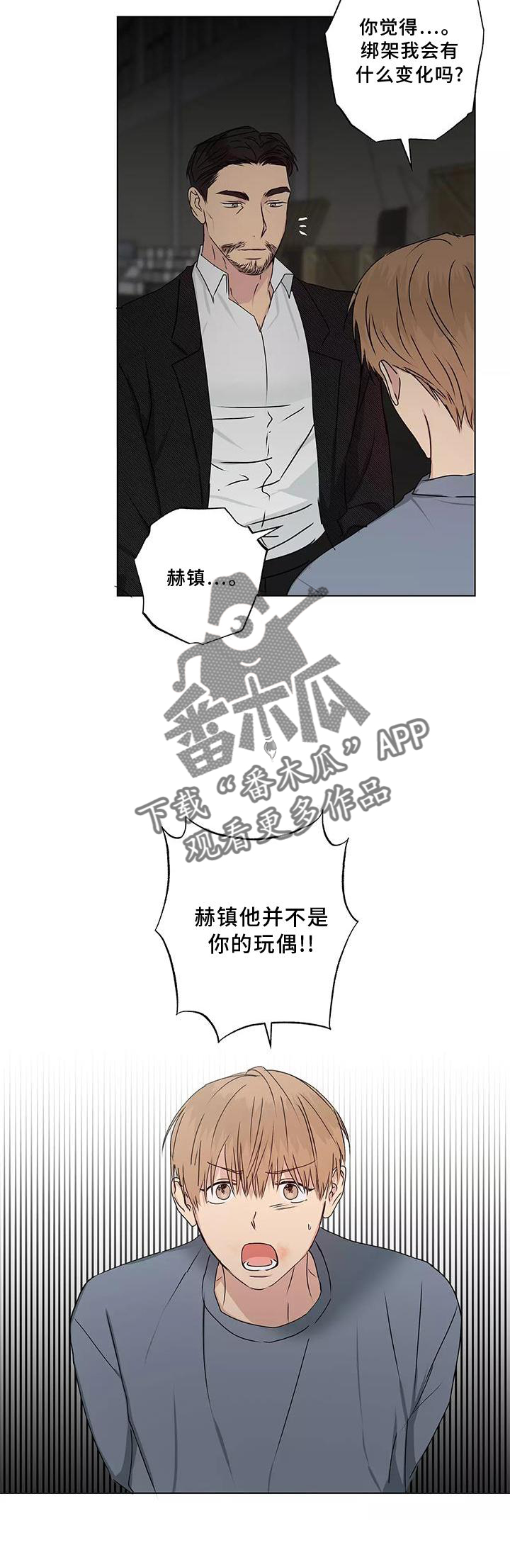 退还恋爱的花销小说漫画,第30章：1图