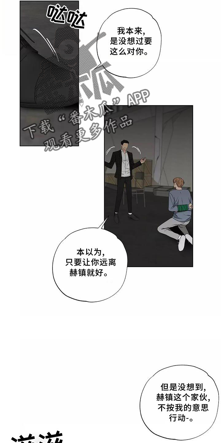 退还恋爱的花销小说漫画,第20章：8图
