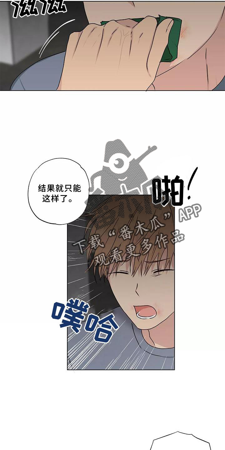 恋爱花销漫画漫画,第25章：8图